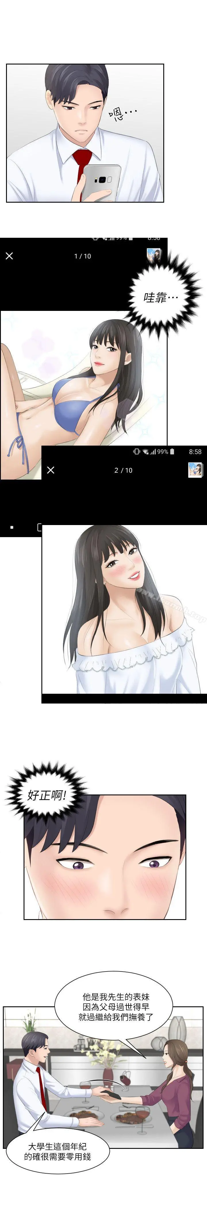熟女的滋味