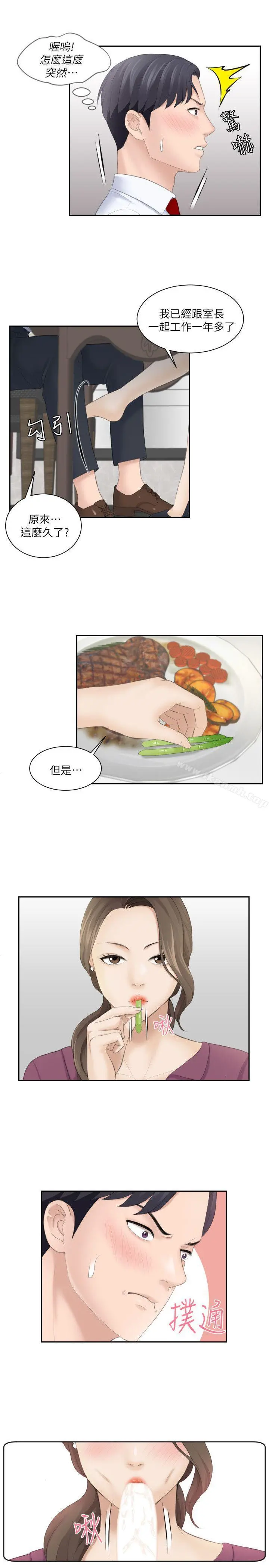 熟女的滋味