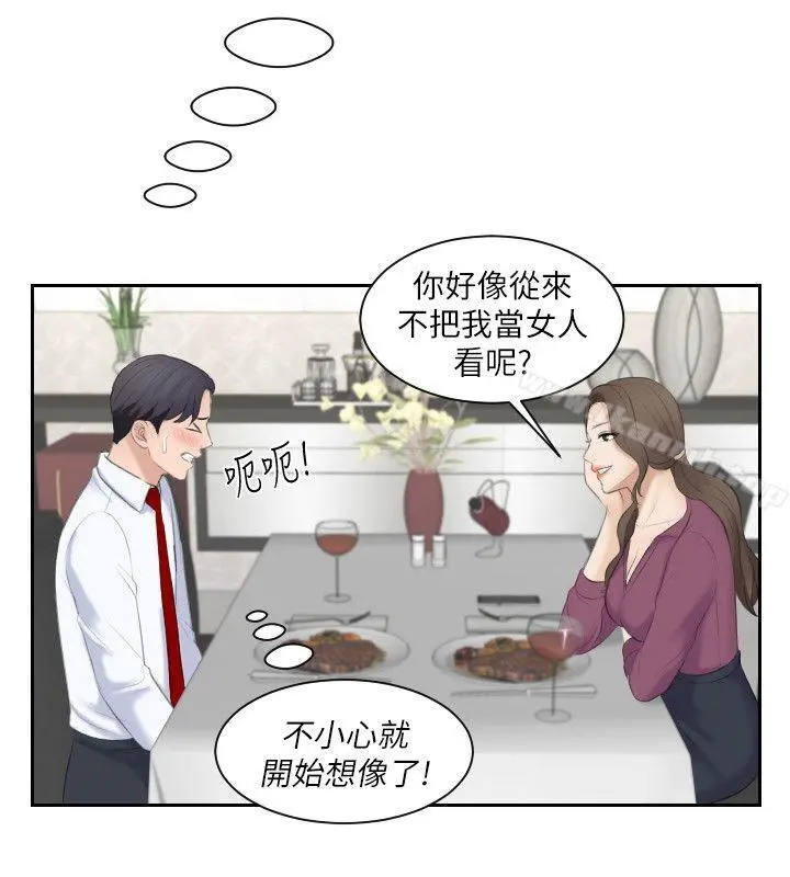 熟女的滋味
