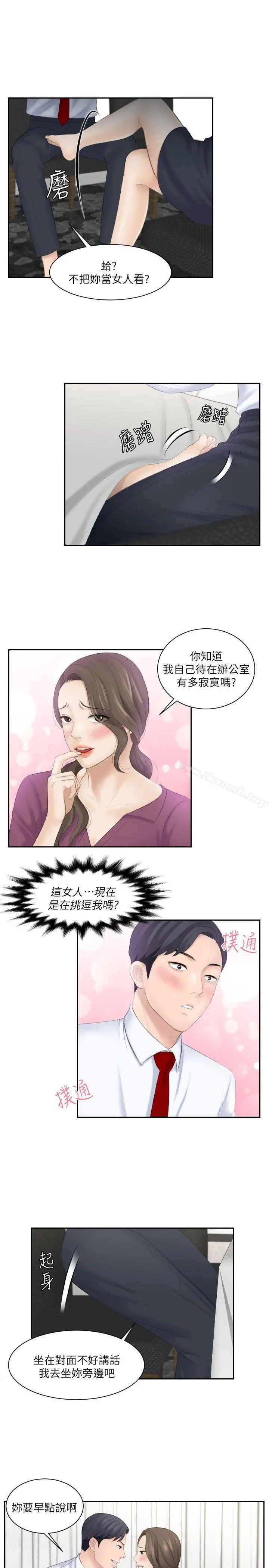 熟女的滋味