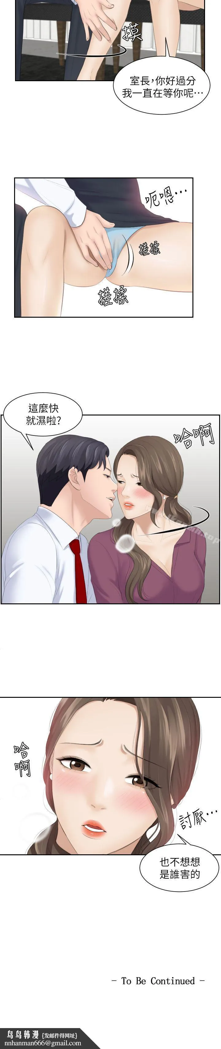 熟女的滋味