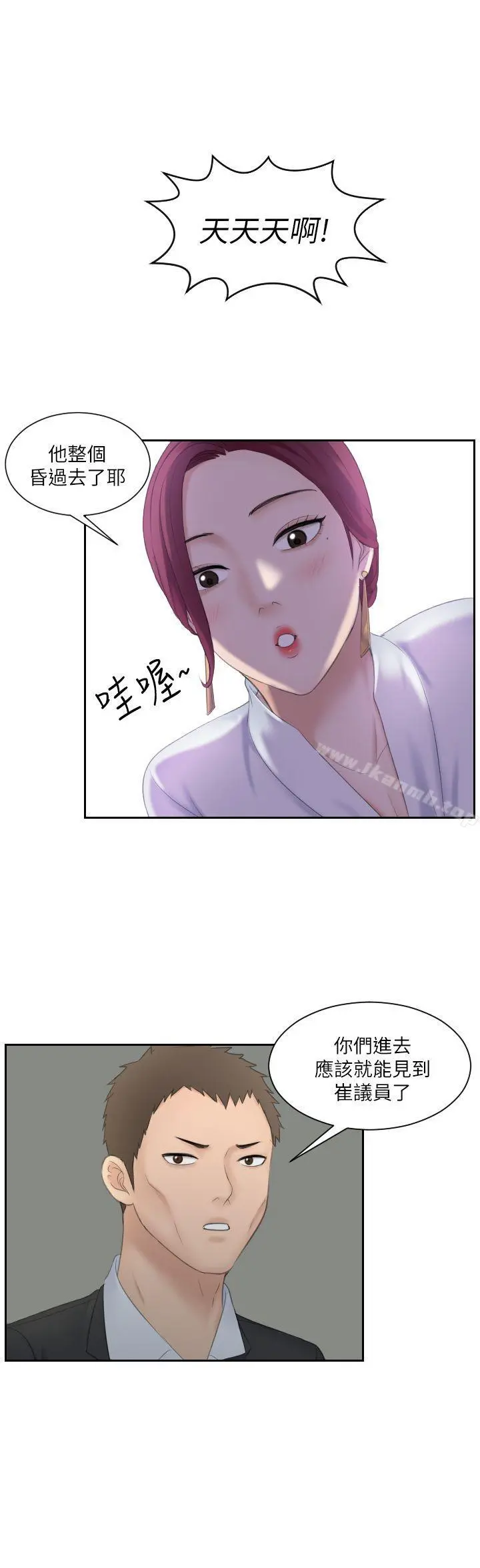 熟女的滋味