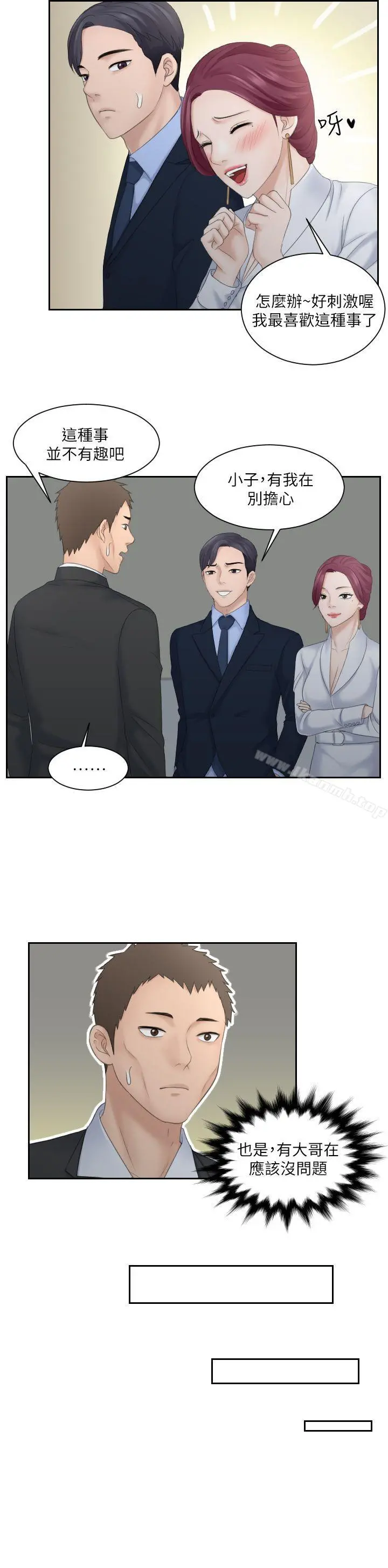 熟女的滋味