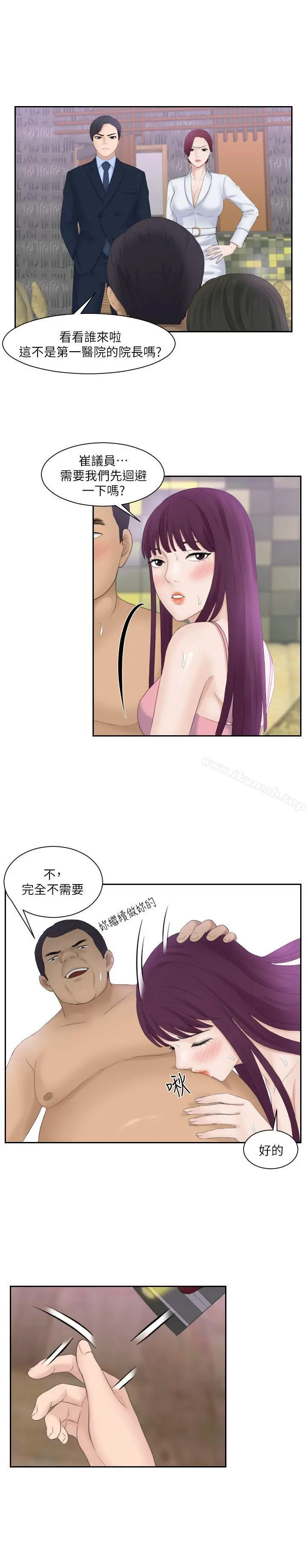 熟女的滋味