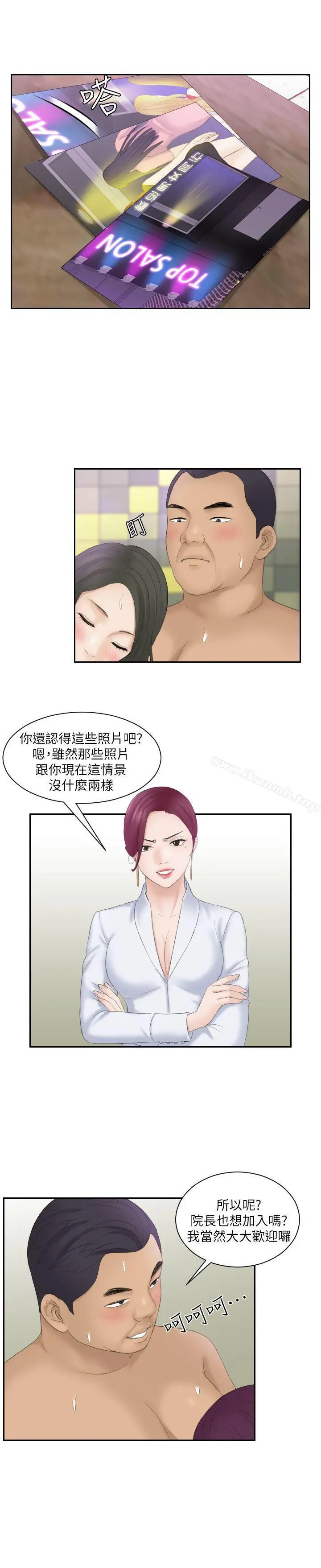 熟女的滋味