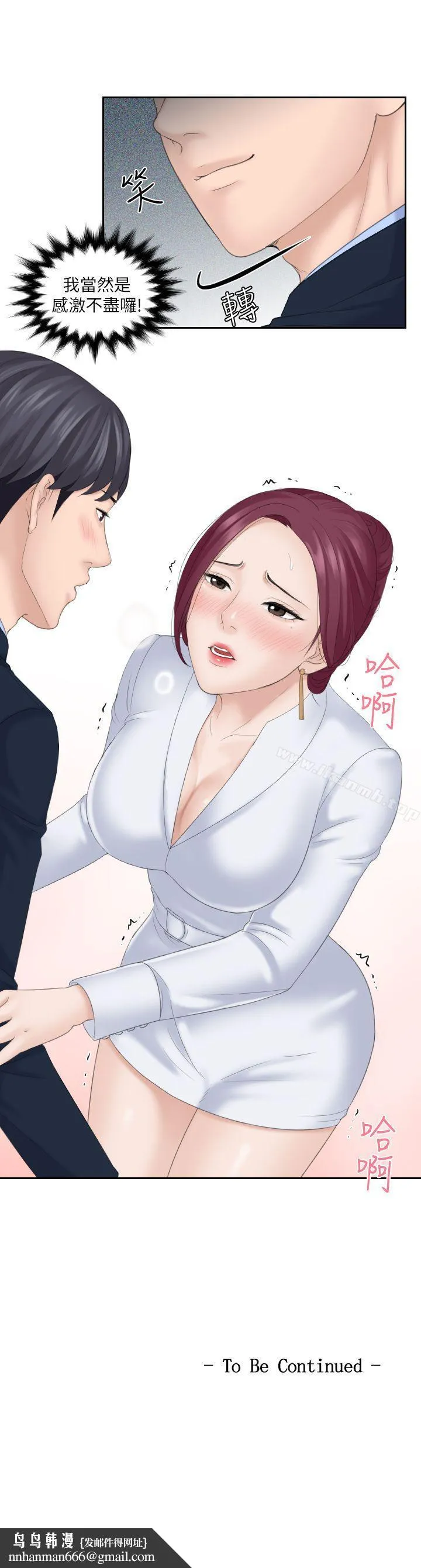 熟女的滋味