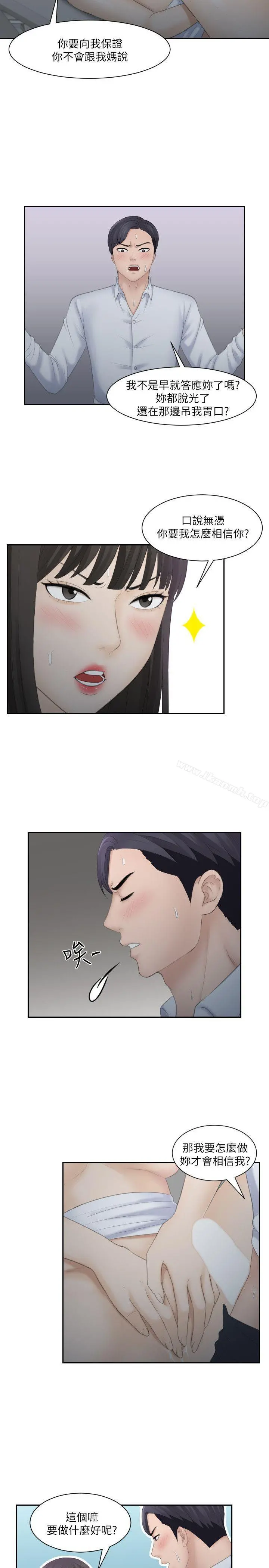 熟女的滋味