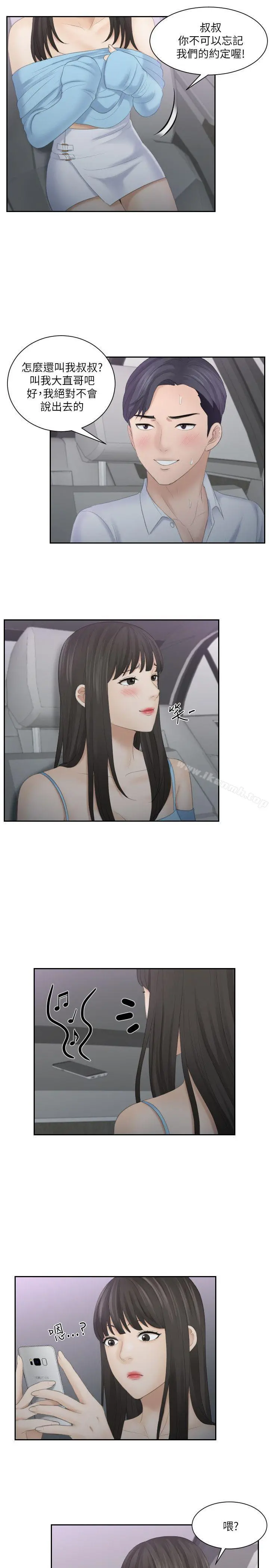 熟女的滋味