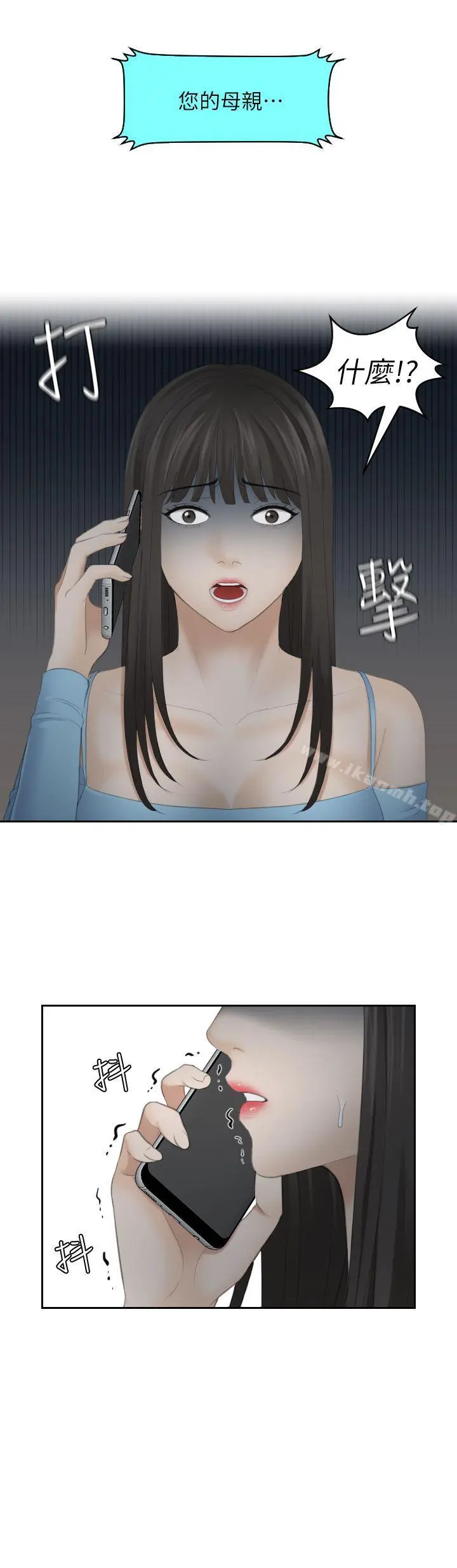 熟女的滋味