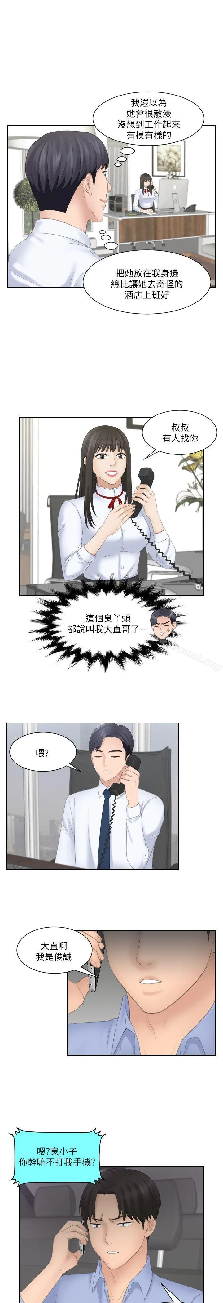 熟女的滋味