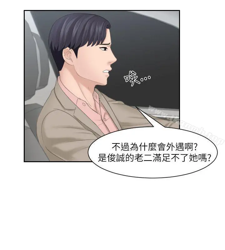 熟女的滋味