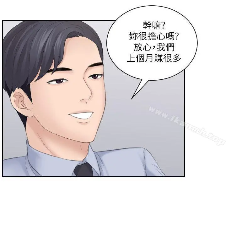 熟女的滋味