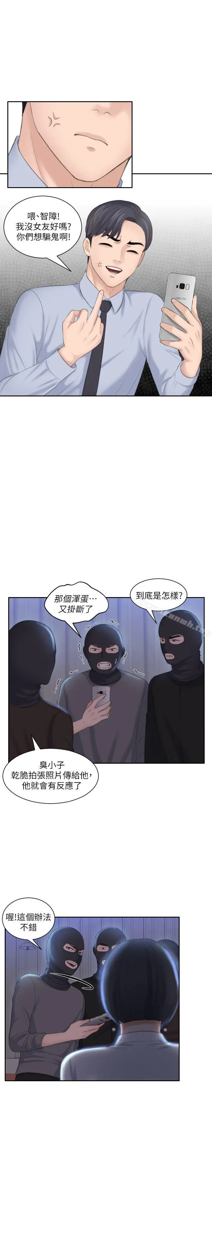熟女的滋味