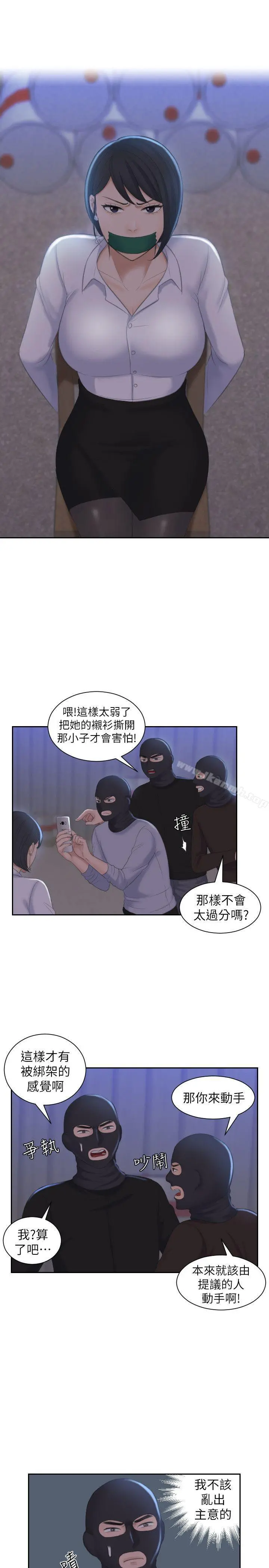 熟女的滋味