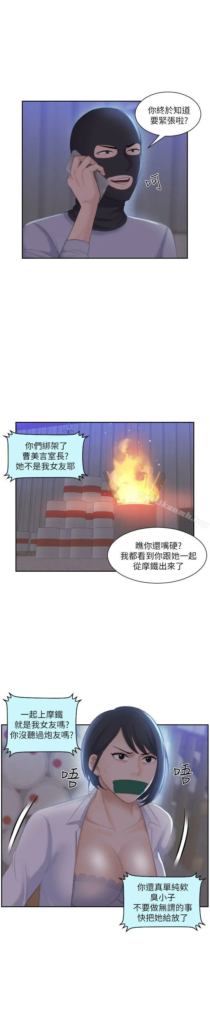 熟女的滋味