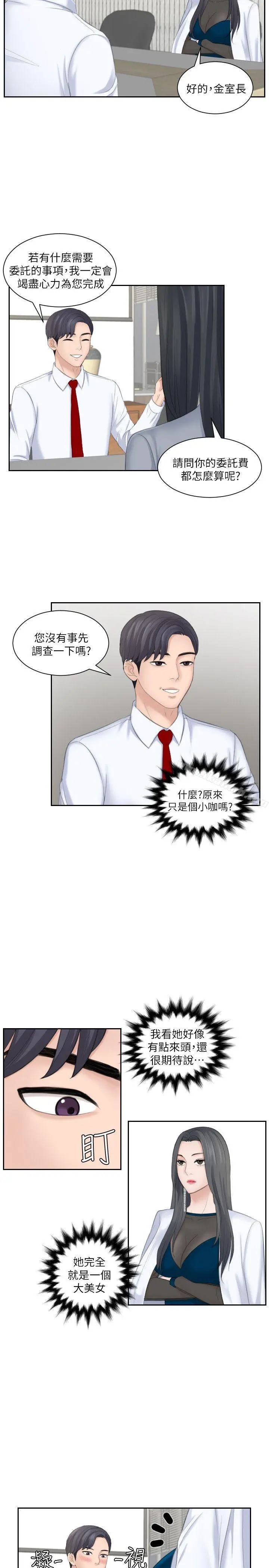 熟女的滋味