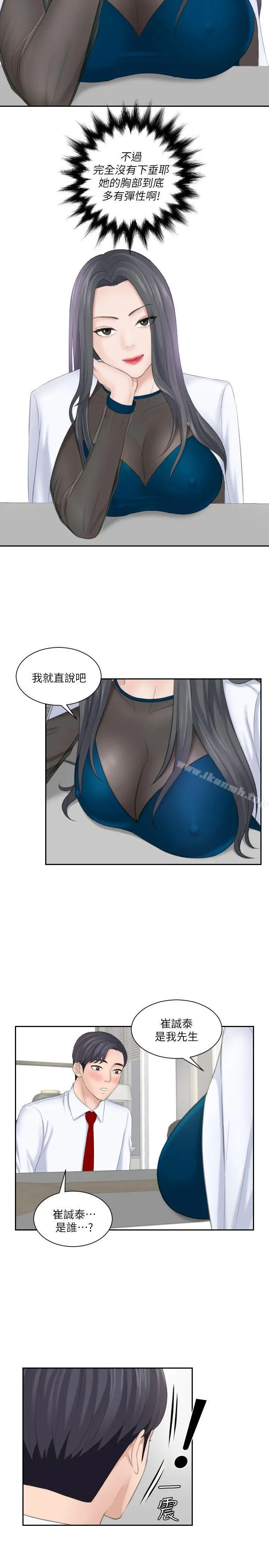 熟女的滋味
