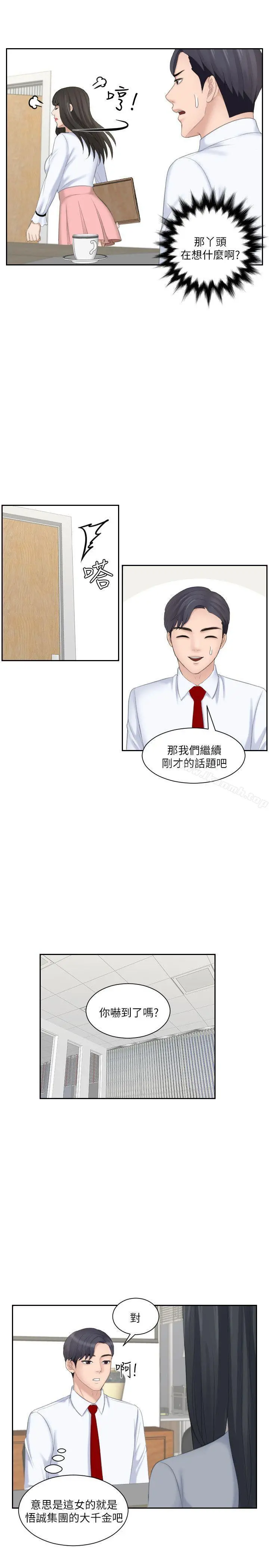 熟女的滋味