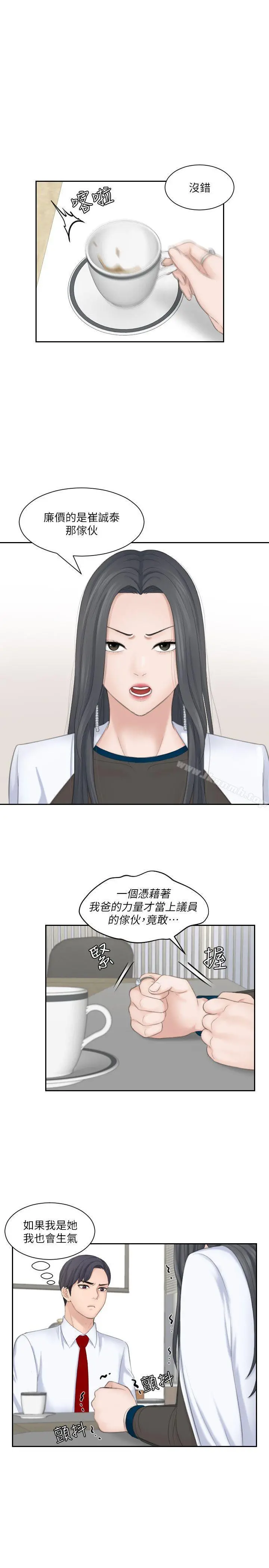熟女的滋味
