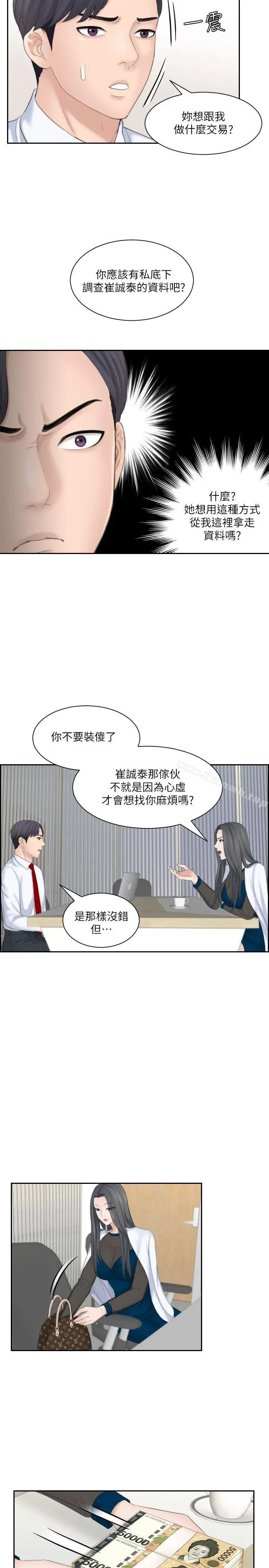 熟女的滋味