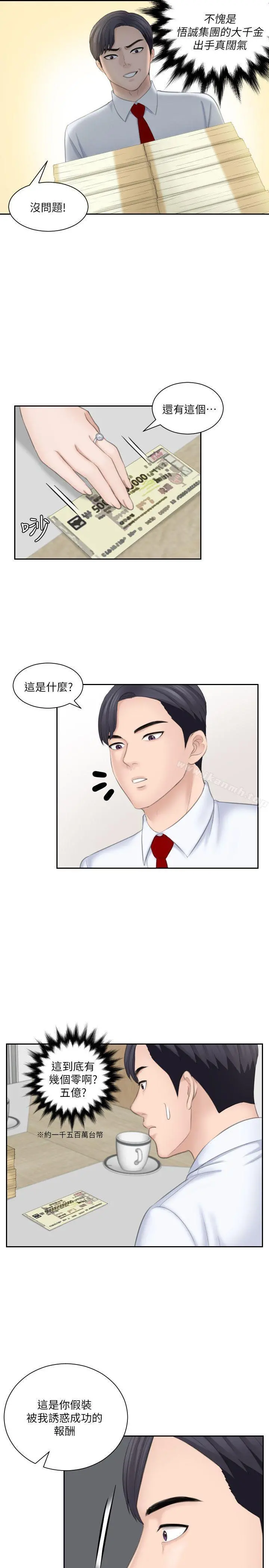 熟女的滋味