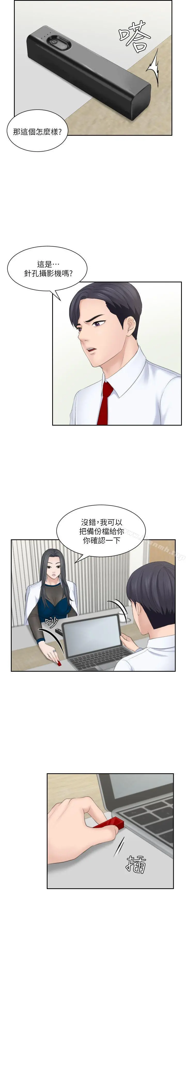 熟女的滋味