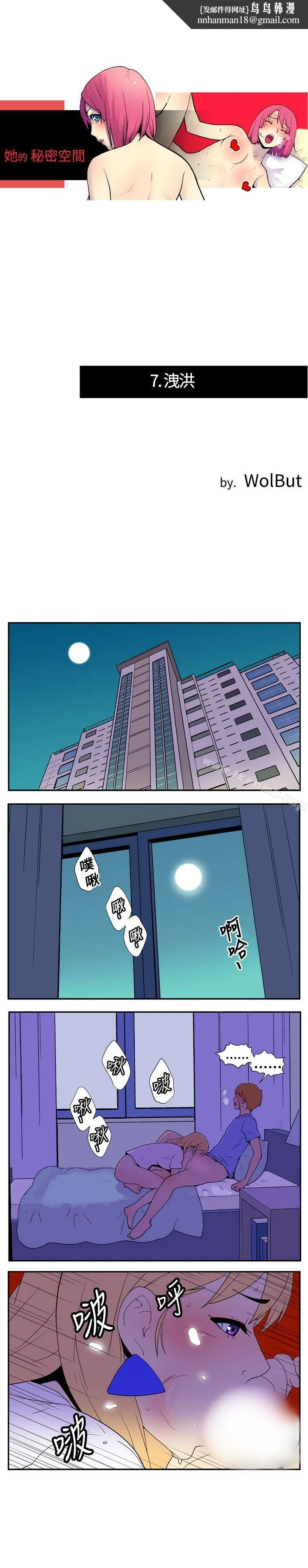 她的秘密空间(完结)