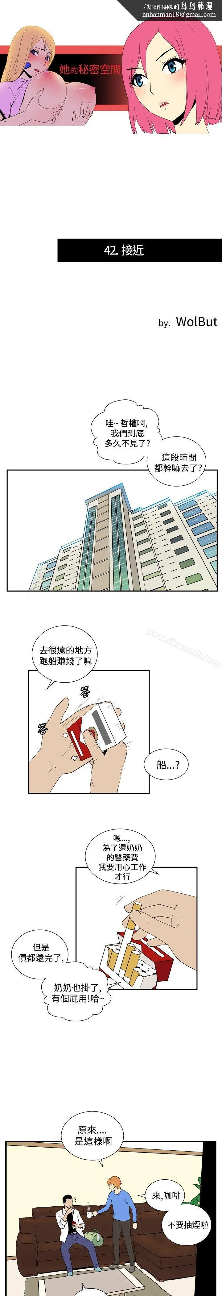 她的秘密空间(完结)