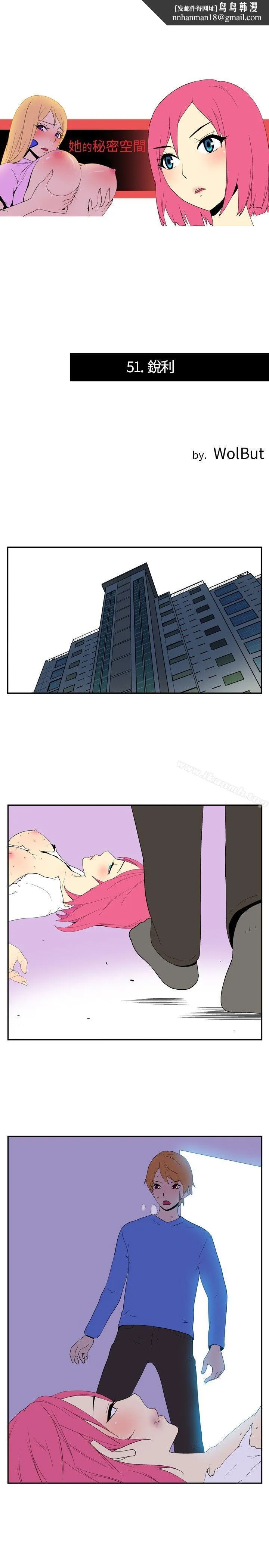 她的秘密空间(完结)第五十一话