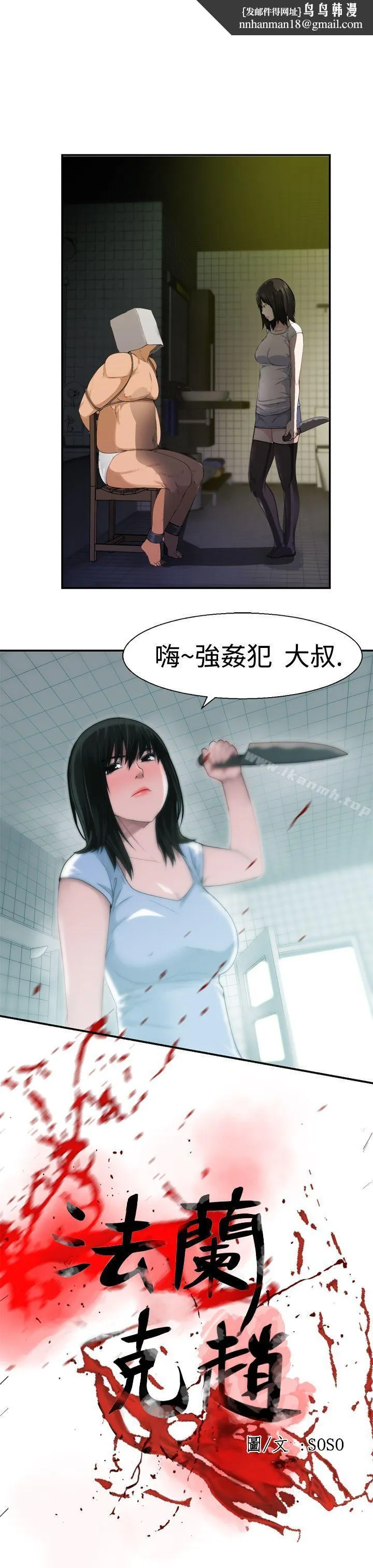 为爱而生法兰克赵