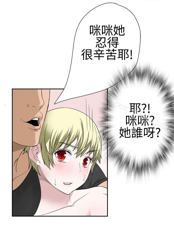 为爱而生法兰克赵第29话