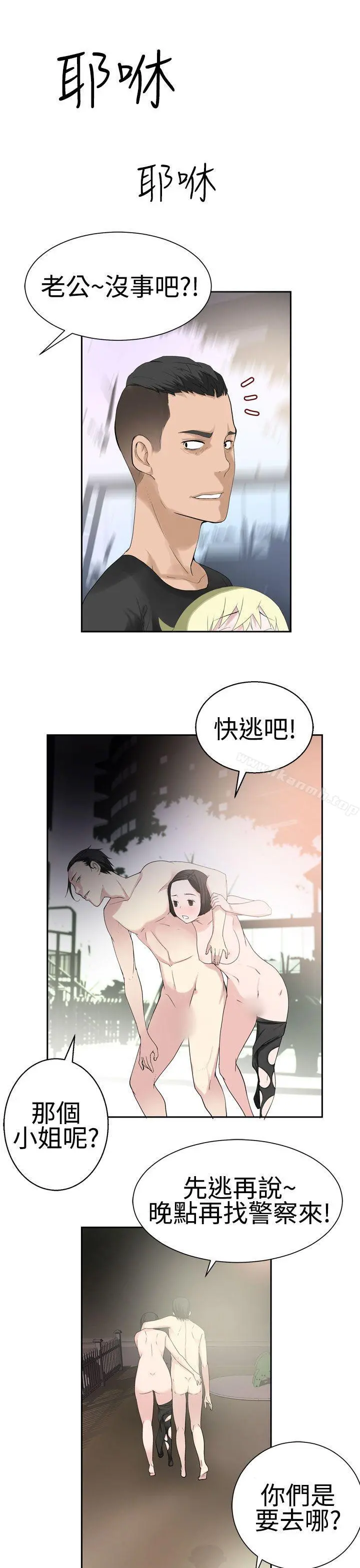 为爱而生法兰克赵第29话