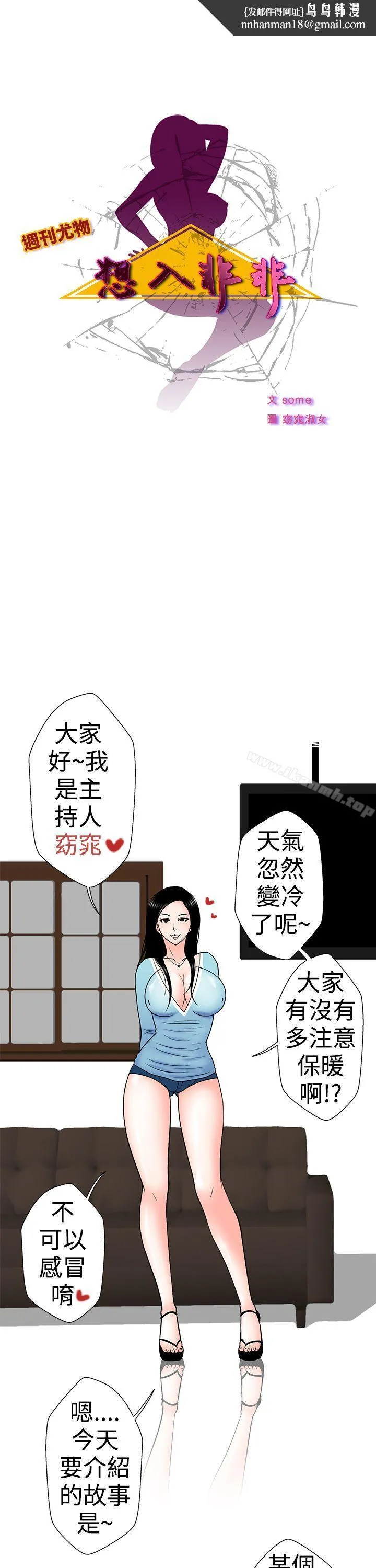 想入非非