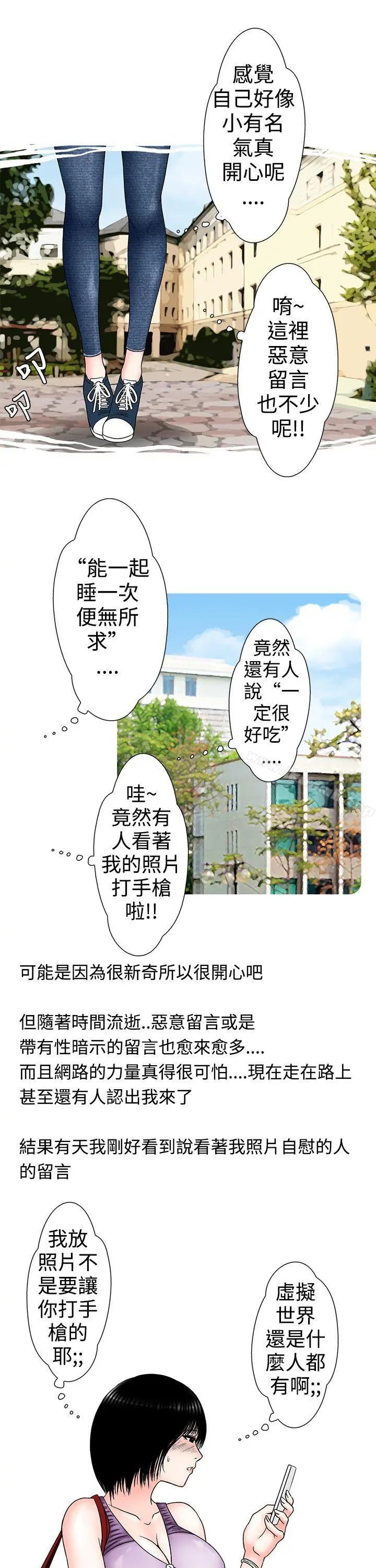 想入非非