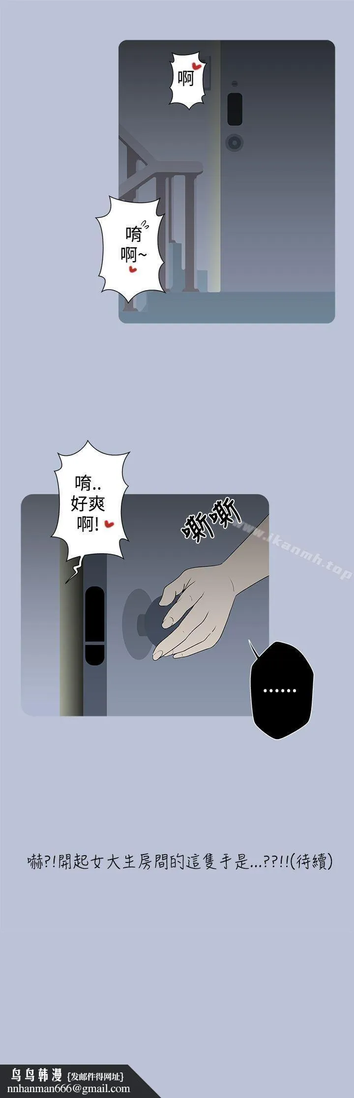 想入非非