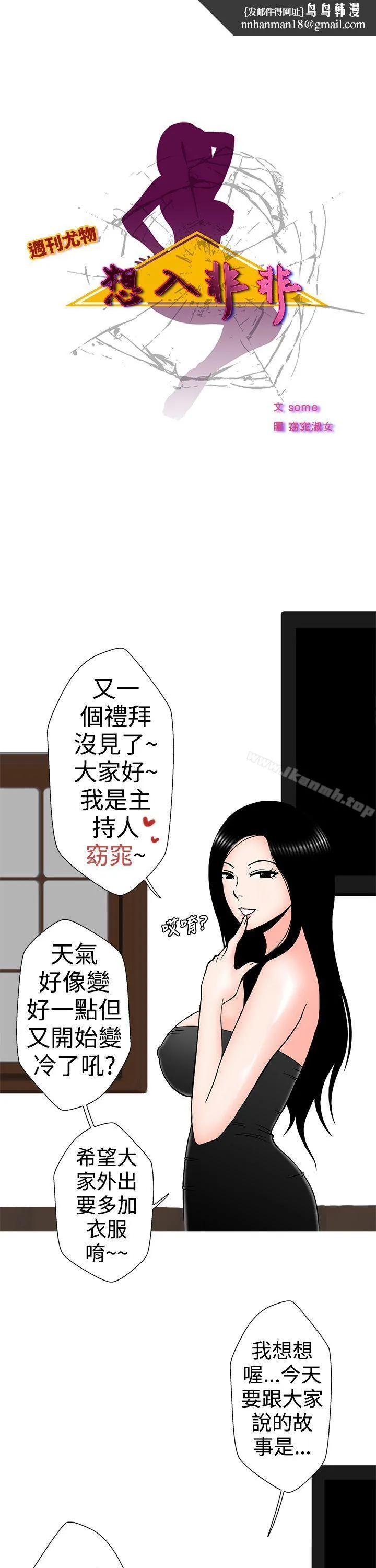 想入非非