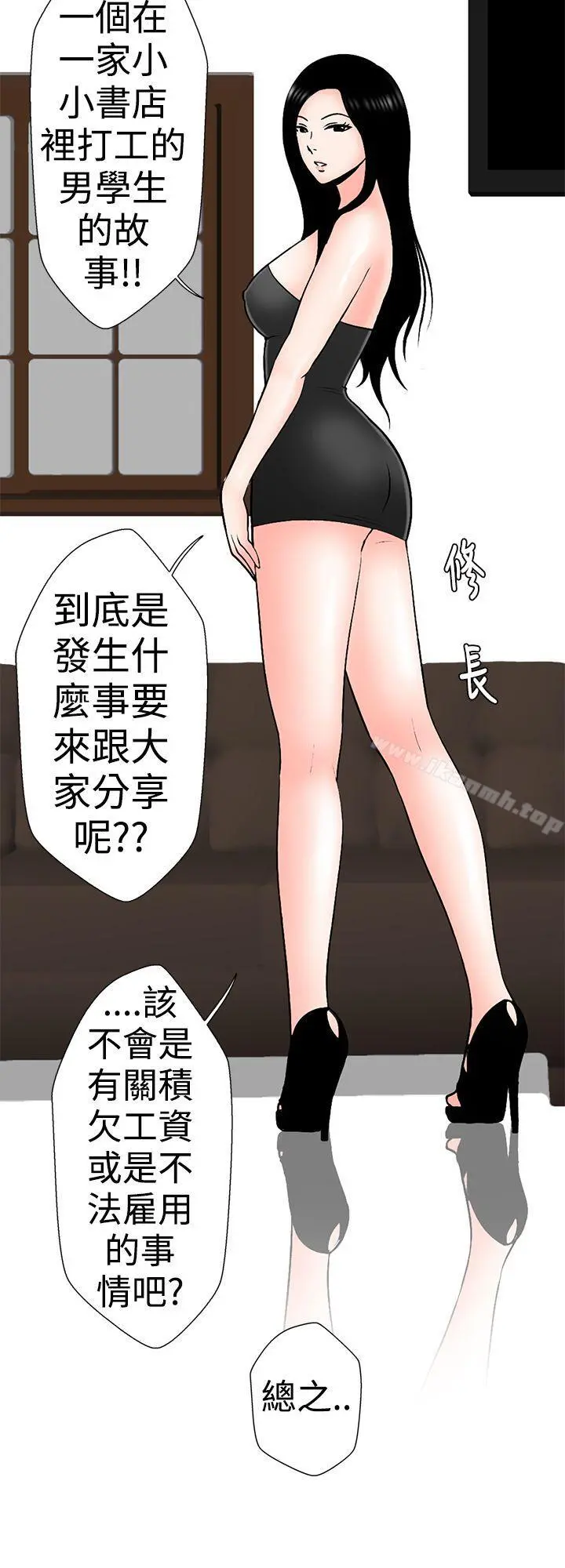 想入非非