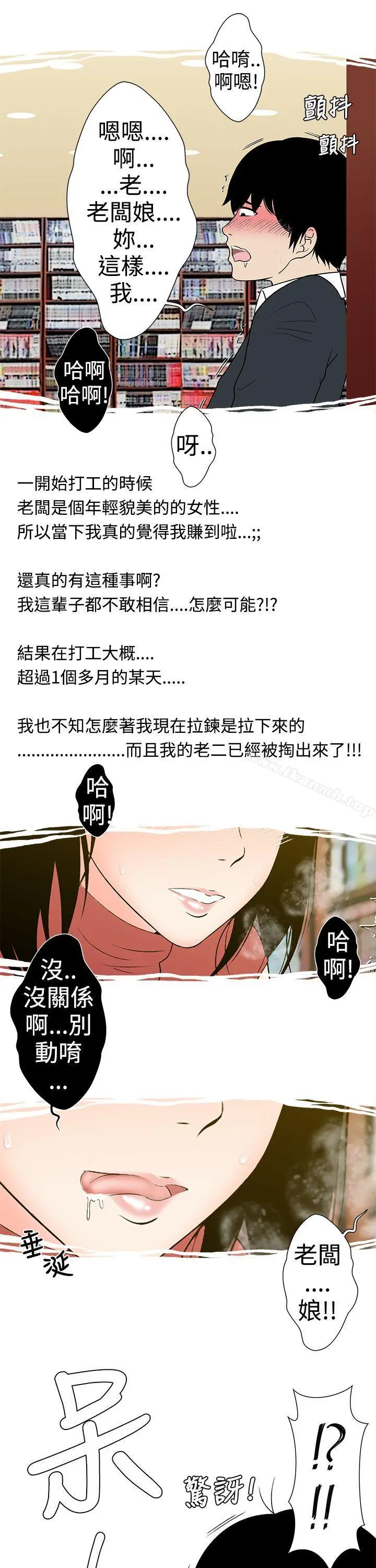 想入非非