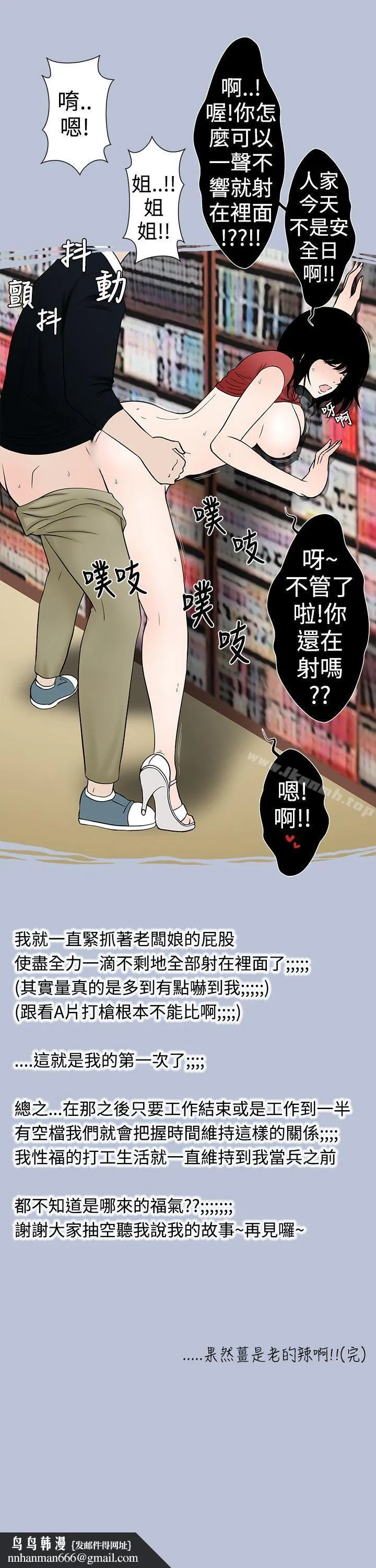 想入非非