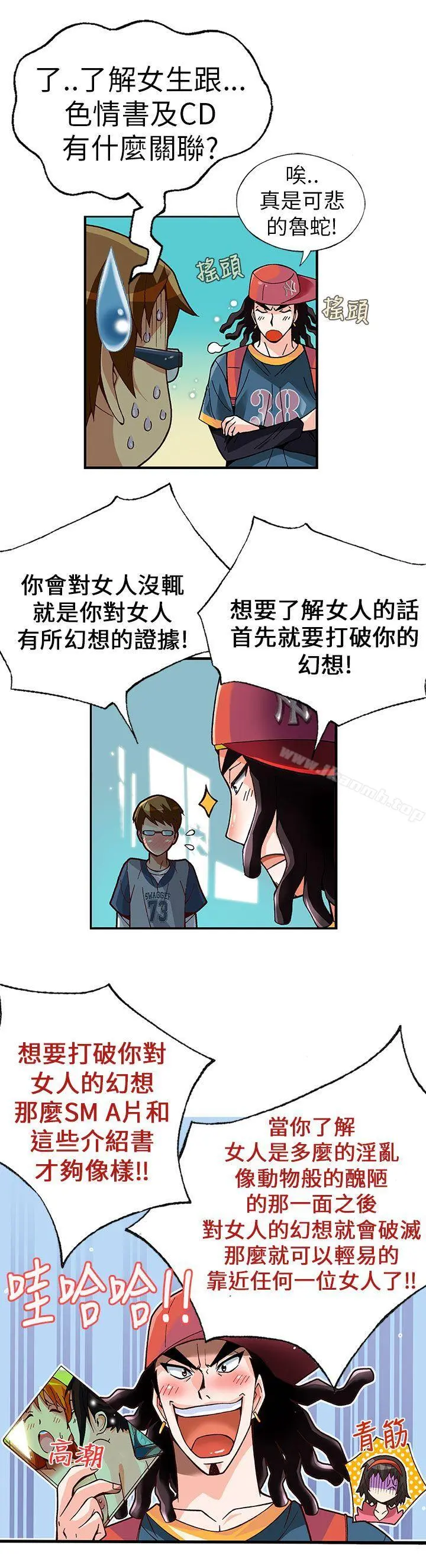 抱歉姐是变态(完结)