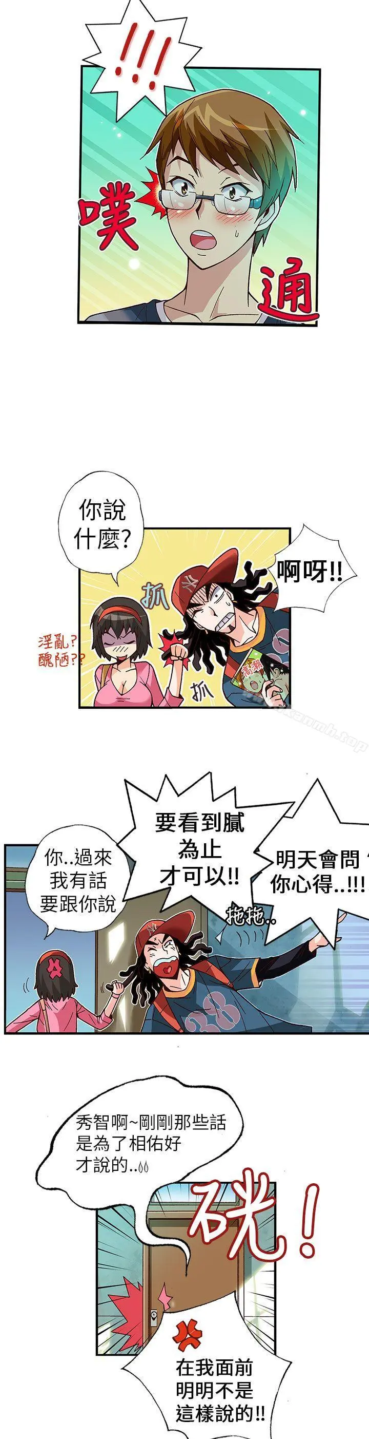 抱歉姐是变态(完结)