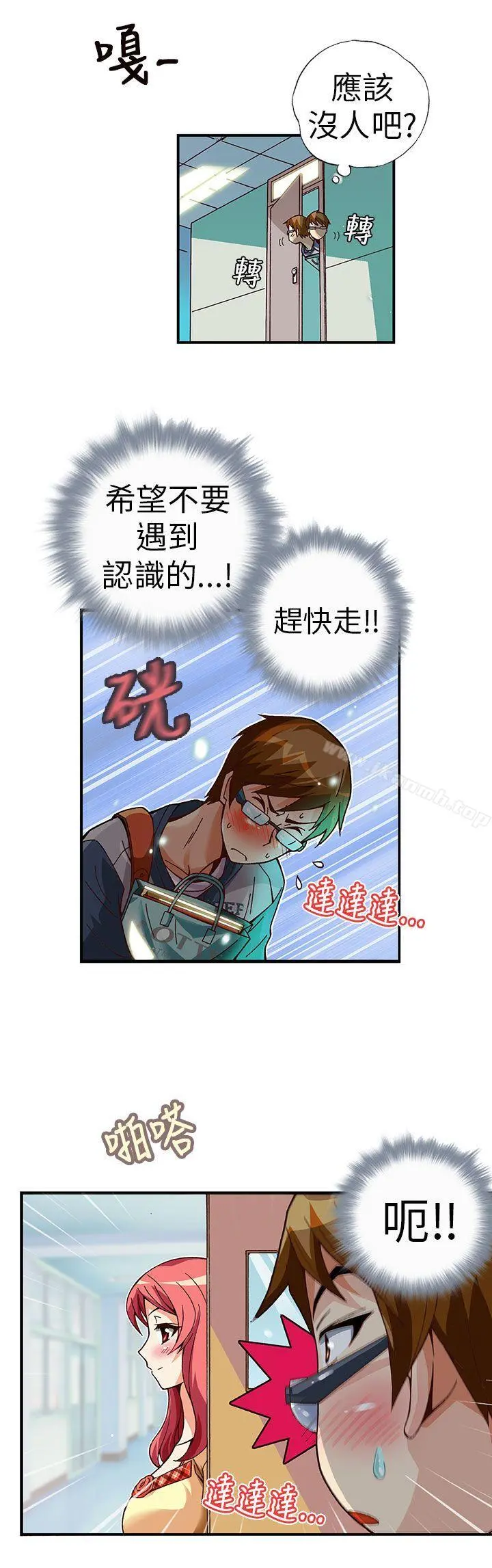 抱歉姐是变态(完结)