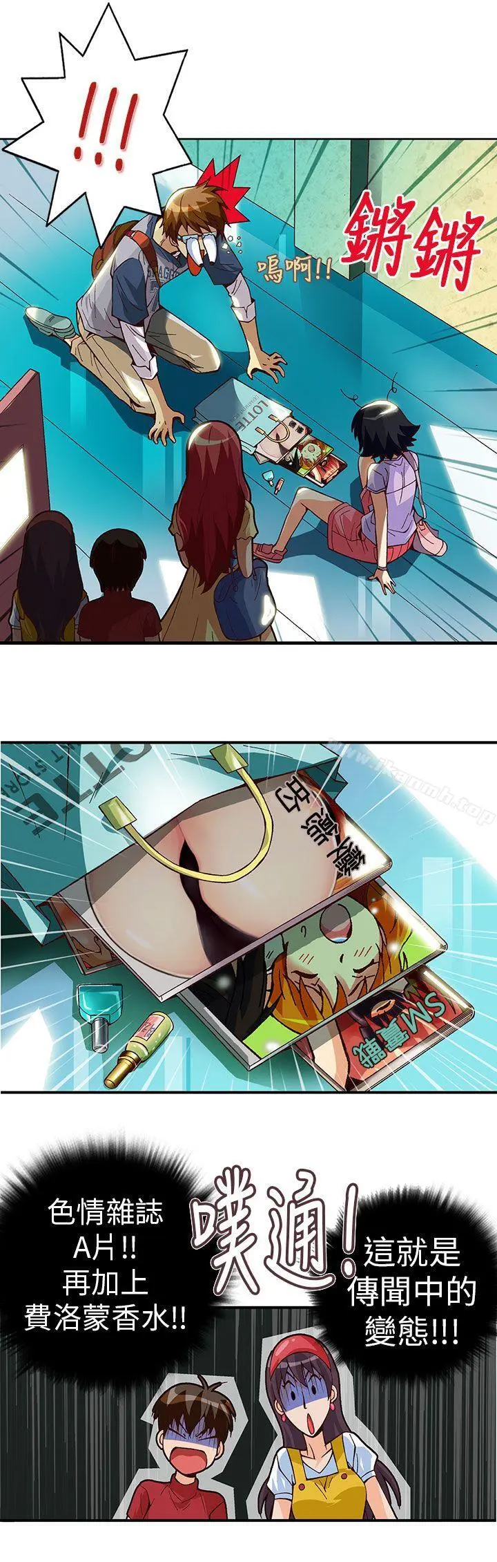 抱歉姐是变态(完结)