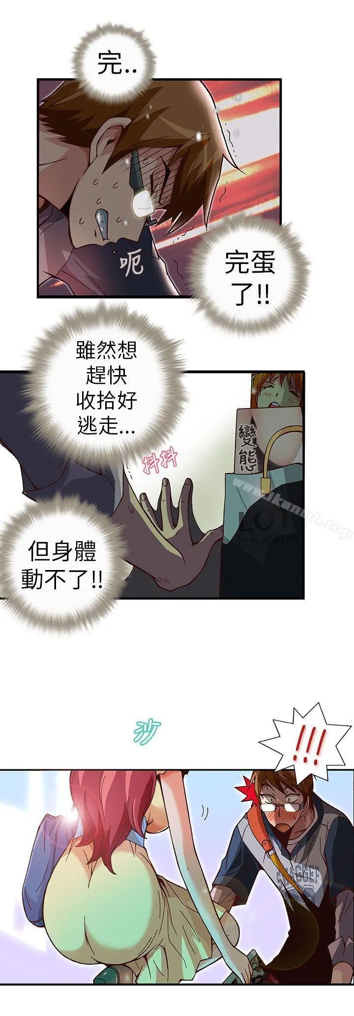 抱歉姐是变态(完结)