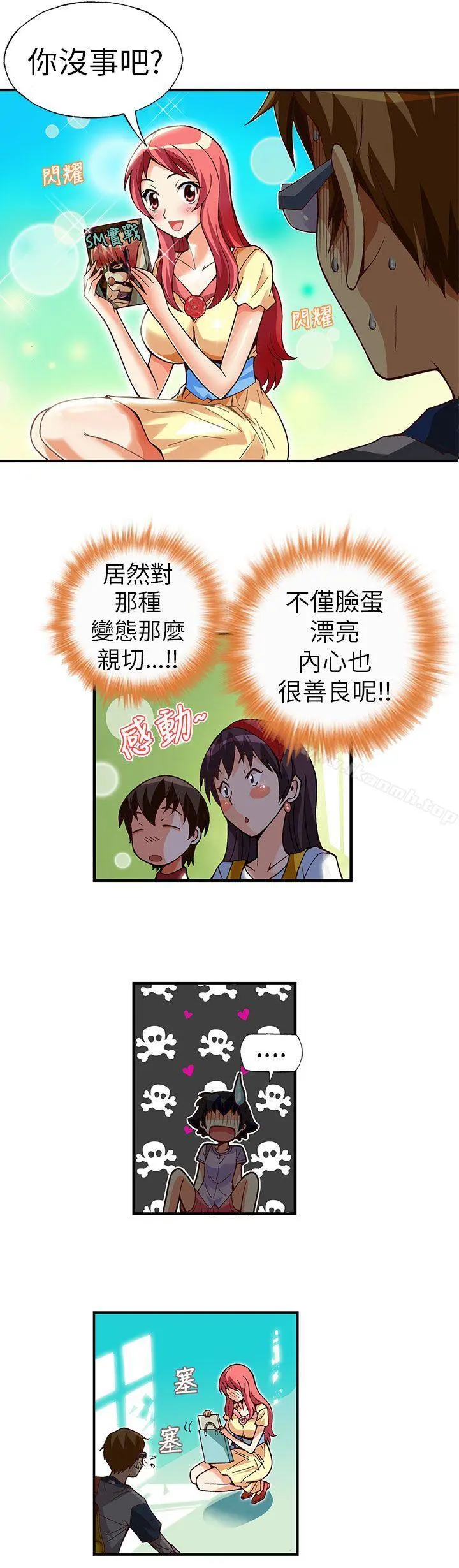 抱歉姐是变态(完结)