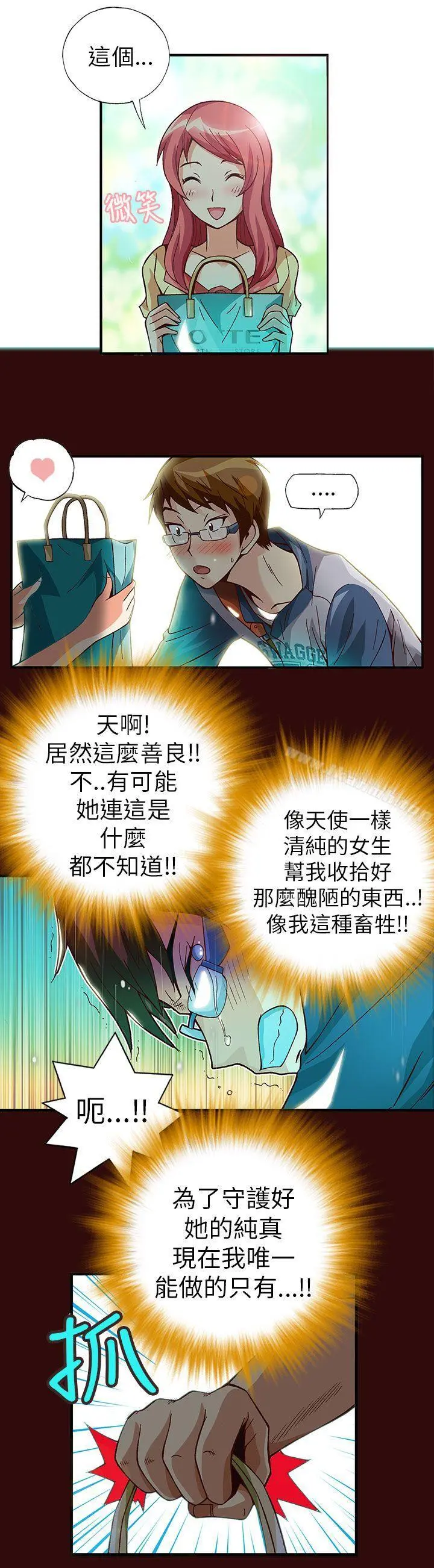 抱歉姐是变态(完结)