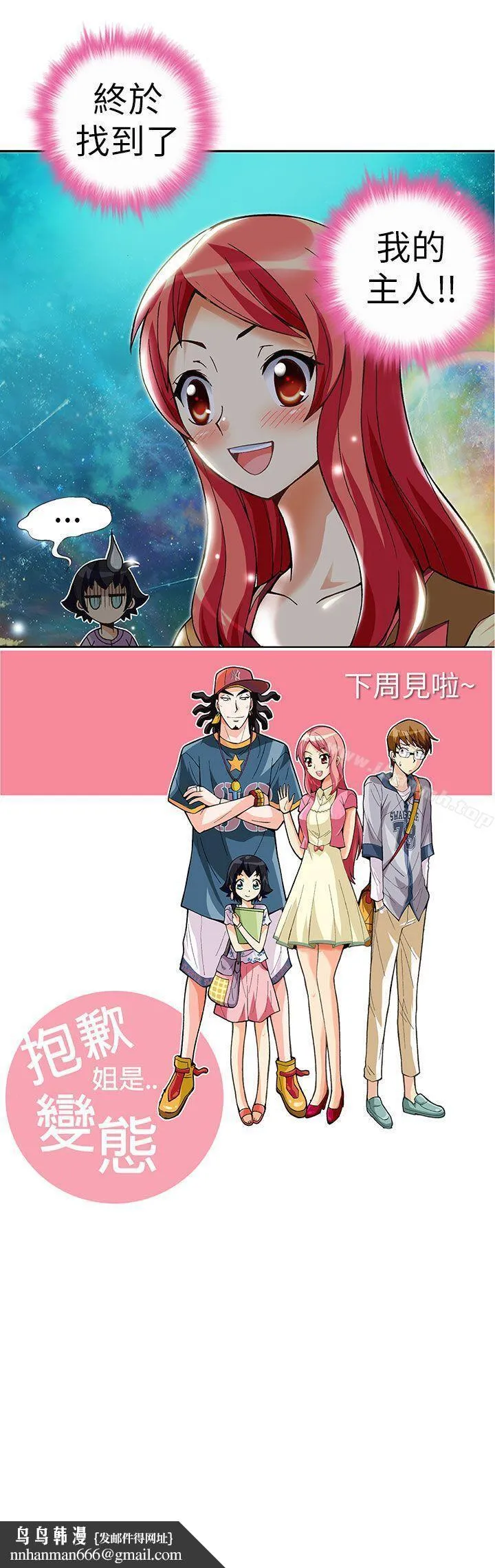 抱歉姐是变态(完结)