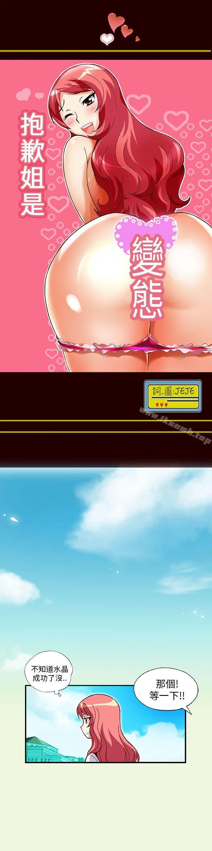 抱歉姐是变态(完结)