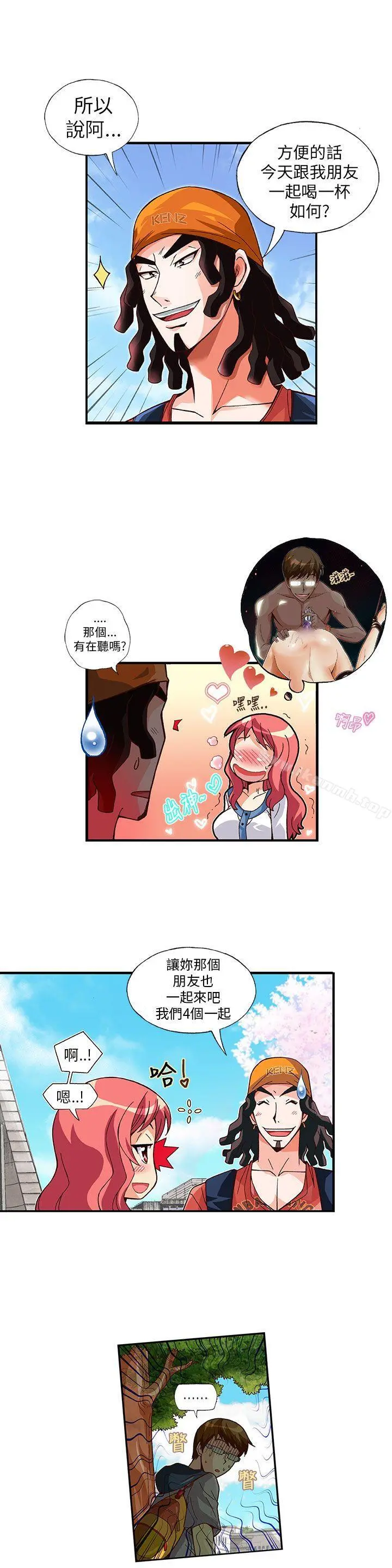抱歉姐是变态(完结)
