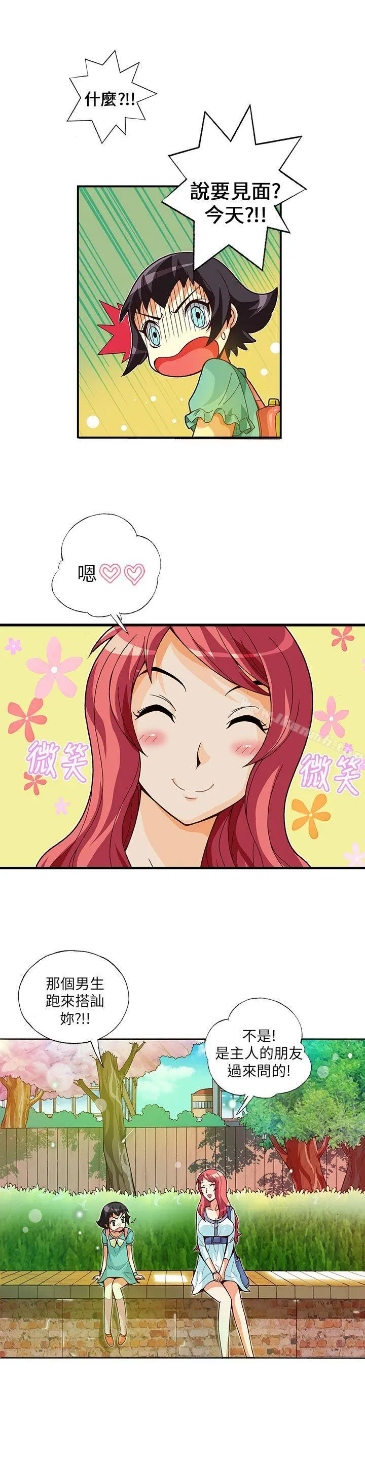 抱歉姐是变态(完结)